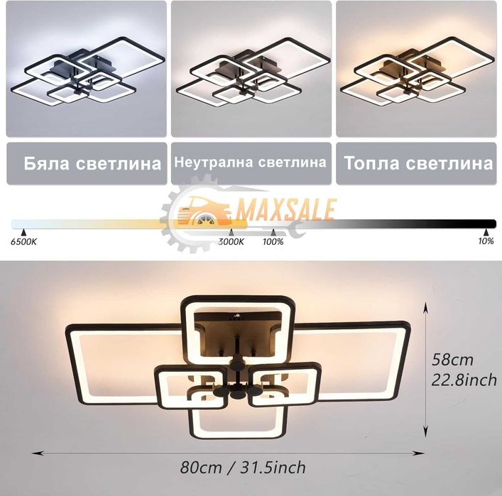 Абажур плафониера полилей 102W LED лампа дистанционно управление таван
