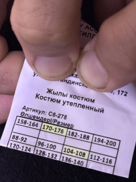 Спецовка  зимняя новая