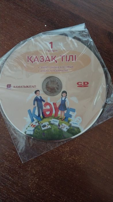 Казахский язык для 1го класса.