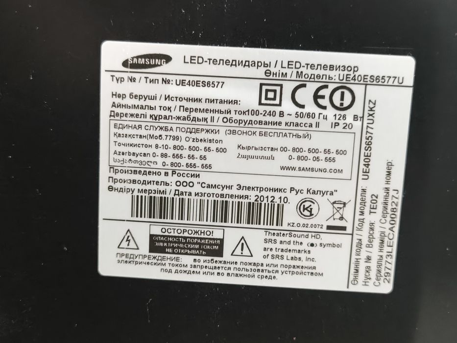 Телевизор Самсунг б/у
