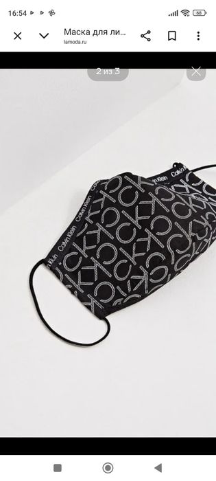 Оригинални Маски за лице Calvin Klein