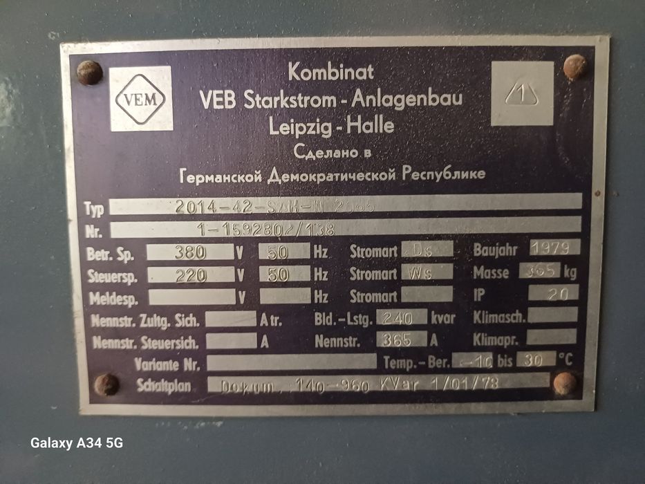 Кондицаторный установка