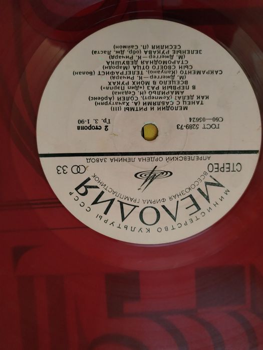 Продам пластинки