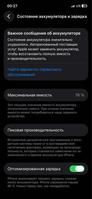 Iphone 12 o’zi batariya 78% xotira 64 Gb karobka dokument bor