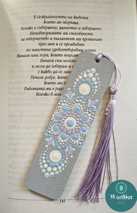 Книгоразделители WorlDot