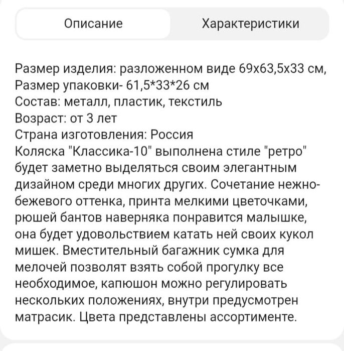 Продам коляска для кукол