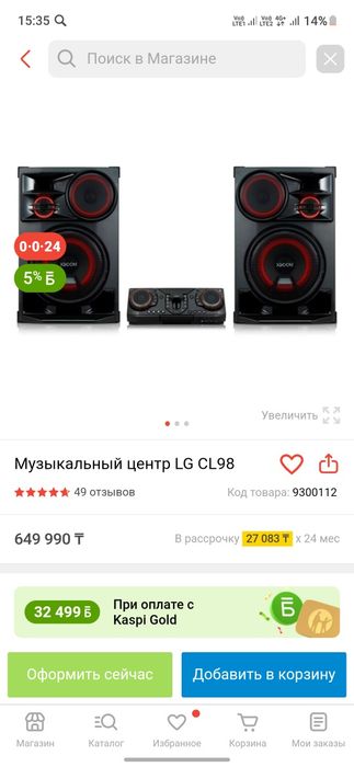 Музыкальный центр CL98