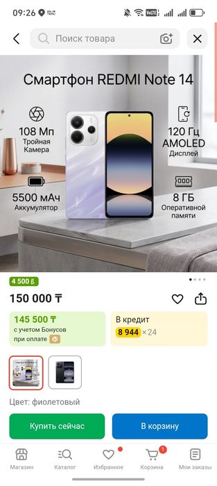 Продам Редми ноут 14 в отличном состоянии