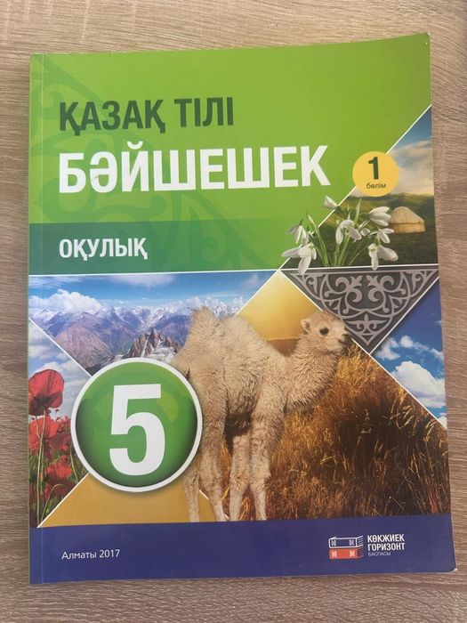 Продам дёшево учебник для школы