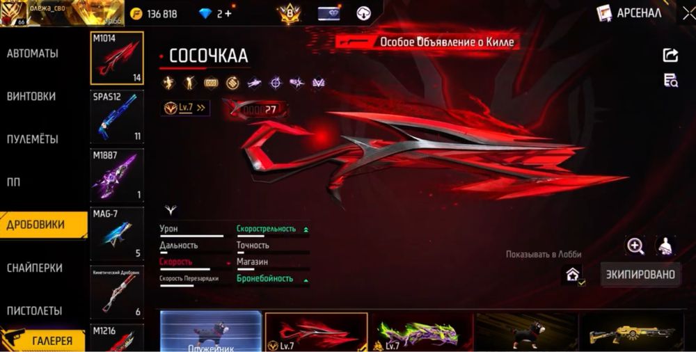 Фри фаер аккаунт