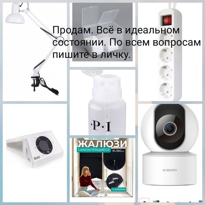 Продам всё для салона