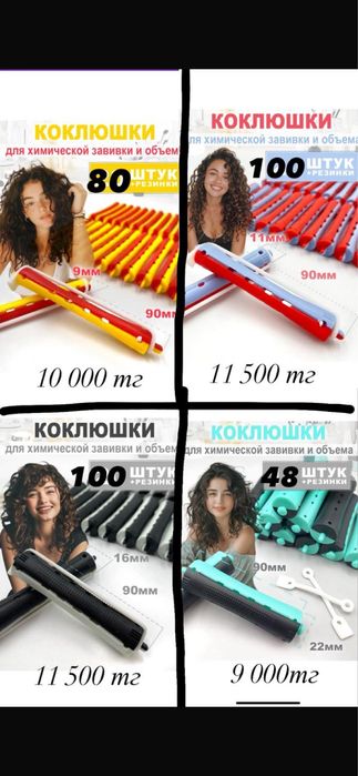 Продам оборудование для парикмахеров