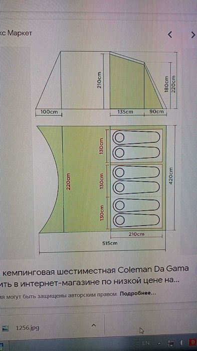 Палатка на 6 мест  новая.