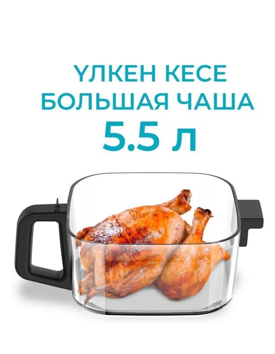 Продам аэрогриль