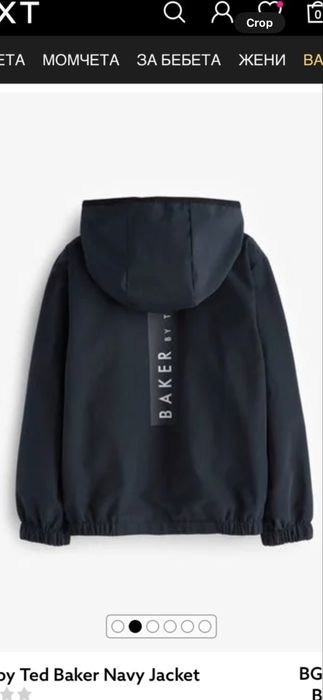 Пролетно яке Baker by Ted Baker