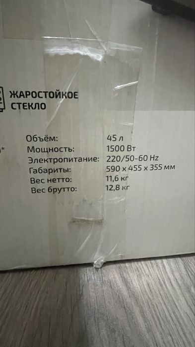 Электрическая духовка Magna