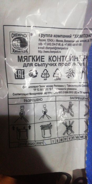 Продам биг беги мешки для сухих сыпучих материалов.