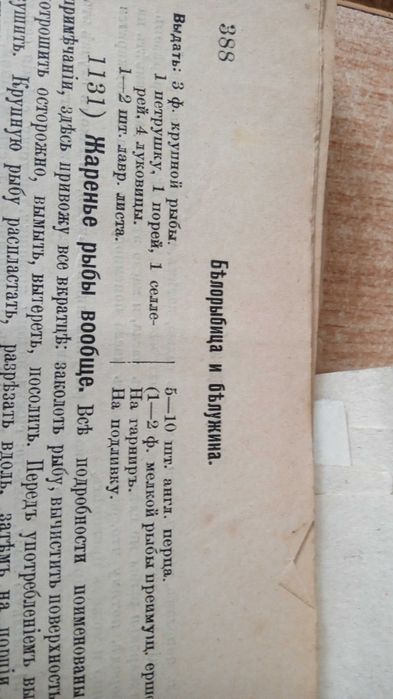 Продам антикварную книгу