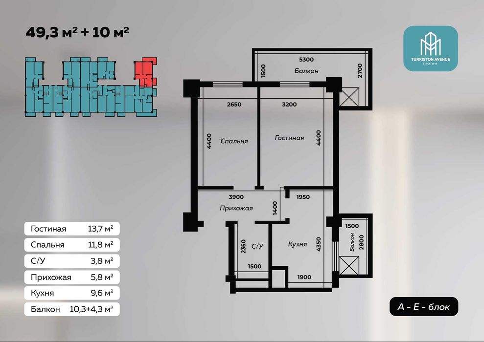 ЖК Туркистон рассрочка 40 ойга