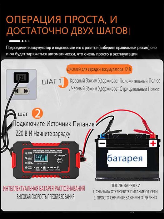 Автомобильное зарядное устройство для аккумуляторов, 12 В, 6 А