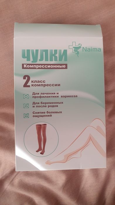Компрессионные чулки