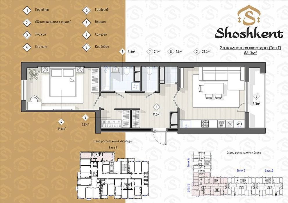 Shoshkent 66m2 Korobka