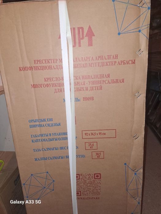 Коляска инвалидная для взрослых и детей.