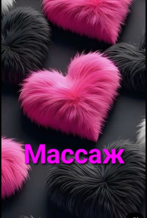 Профессинольный массажист