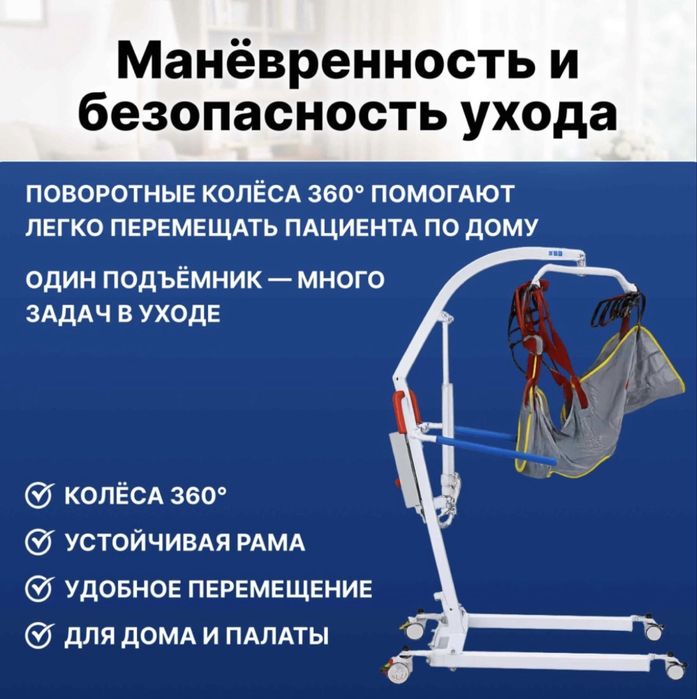 Подьемник электрический для инвалидов