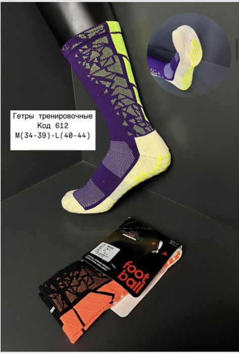 Гетры -взрослые,детские.