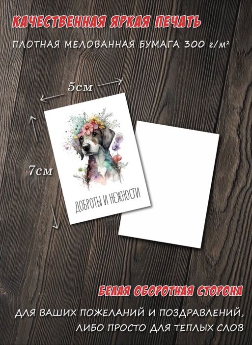 Открытки на заказ