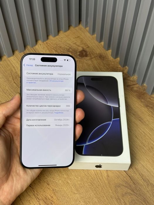 Iphone 16 pro (256 Gb)