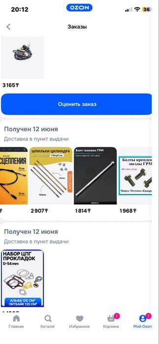 Продам альфу 49см не на ходу