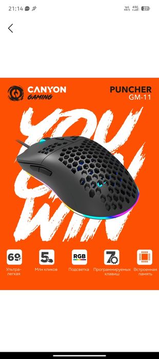 Игровая мышка  CANYON Puncher GM-11, проводная, с RGB подсветкой