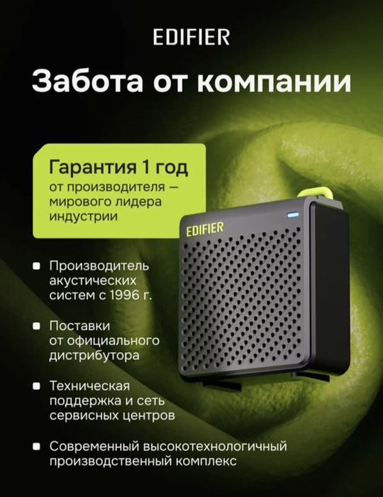 EDIFIER MP85 Bluetooth kolonkasi