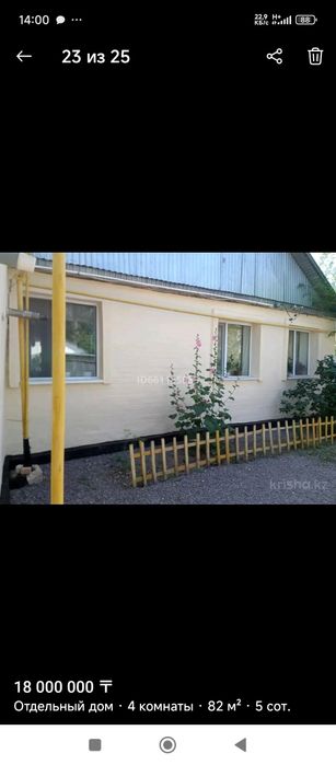 Продам частный дом п.Жанаконыс намул.Степная