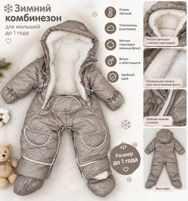 Продам комбинезон трансформер зима