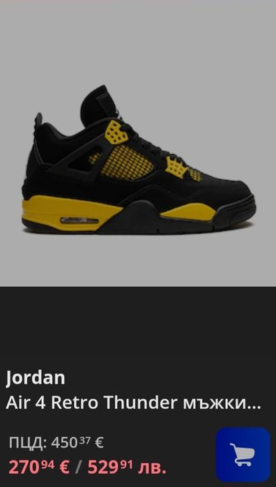 Nike Air Retro 4