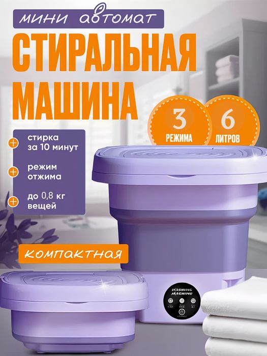 Mini kir mashina - barcha uchun maxsus