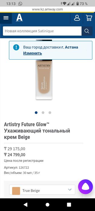 Продам тональный крем