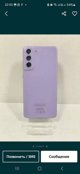 Продам Самсунг S21 Fe