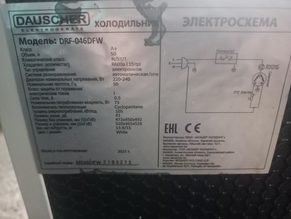 Продается мини холодильник