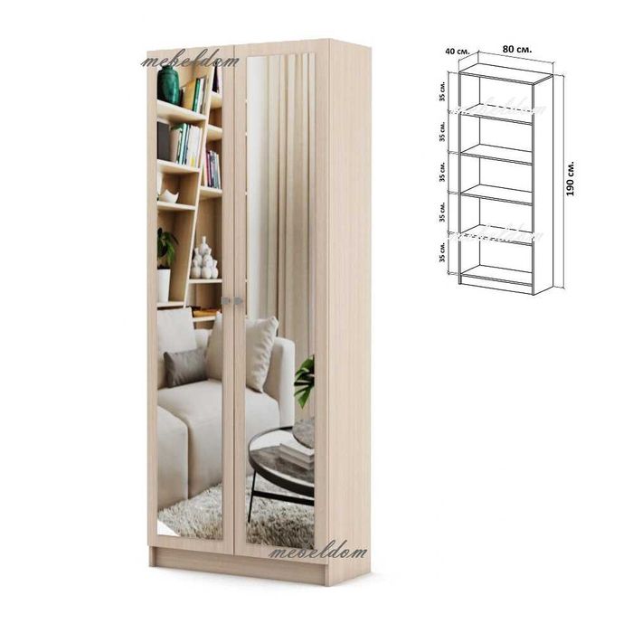 Гардероб двукрилен с 4 рафта и 2 огледала(код-4643)