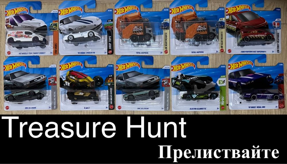 Hot Wheels Treasure Hunt Supra GTR BMW Audi Porsche Ferrari Nissan Honda Toyota JDM Premium Mainline 2025 2026 RLC TH STH Chirom