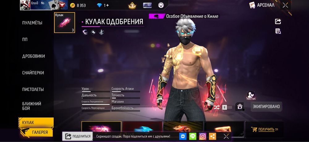 фф акк продажа