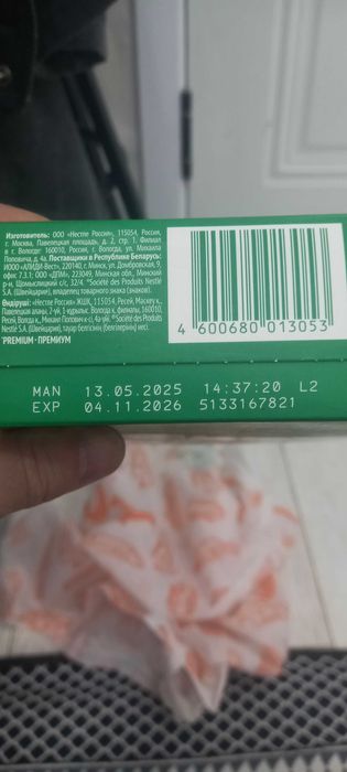 Сухая молочная смесь NESTOGEN