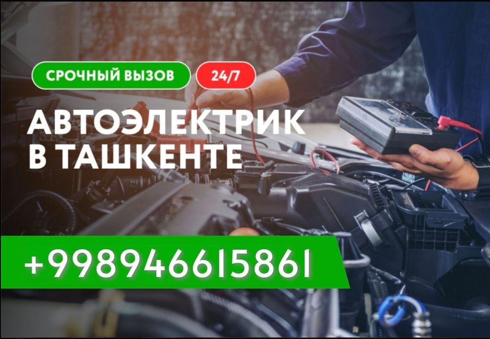 Avto elektrik toshkent shaxar bo'ylab