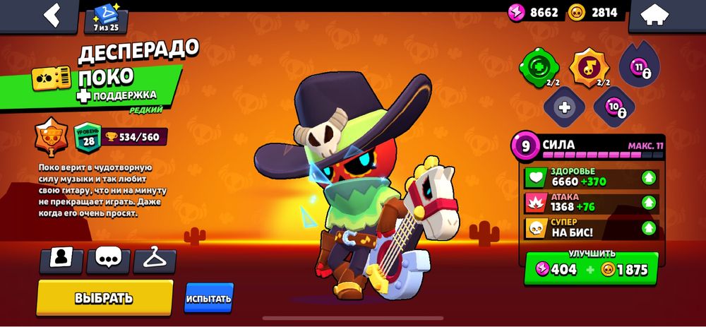 Продам аккаунт Бравл Старс