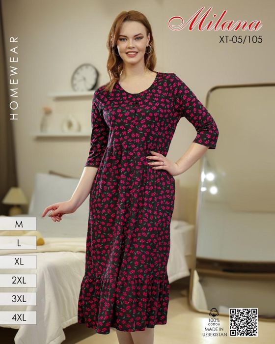 Халаты трикотаж