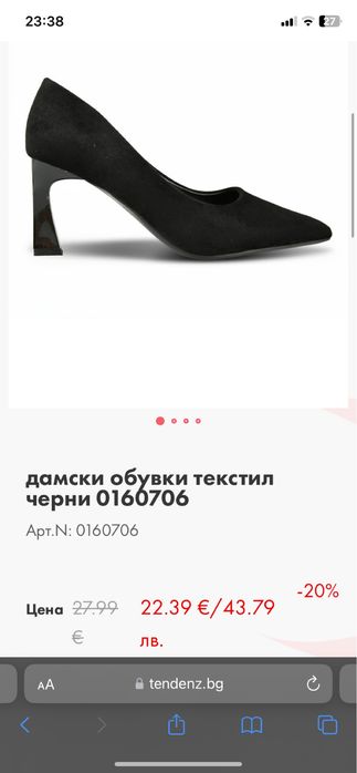 Черни обувки на ток